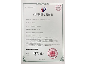 Patent 8
